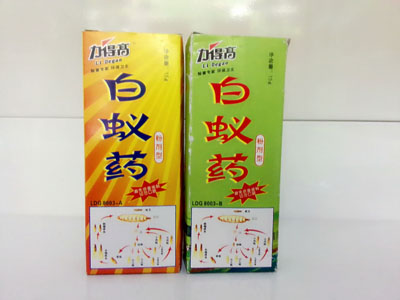 白蟻藥