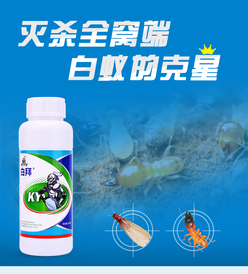 白拜聯(lián)苯菊酯500ml(1)