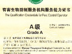 中小微企業(yè)創(chuàng)新創(chuàng)業(yè)三等獎